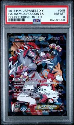 psa8 MサーナイトEX RR ポケキュン - メルカリ
