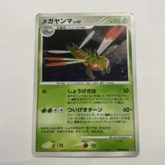 ポケモンカード メガヤンマ ☆ LEGEND 頂上大激突 006/080 - メルカリ