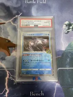 ディアルガ パルキア 25th ミラー PSA10 連番 アニバーサリー - メルカリ