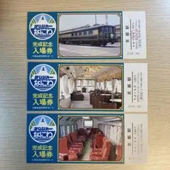 サロンカーなにわ　【 彗星サボ・クリアファイル・記念乗車証 】 61tob-lKrDL._AC_SY200_QL15_.jpg