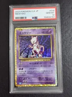 2026年最新】ミュウツー クラシック psa10の人気アイテム - メルカリ