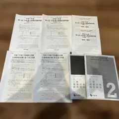 代ゼミ模試 マーク対策演習 共通テスト対策演習 まとめ売り SALE