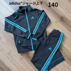 adidas アディダス ジャージ上下セット 140