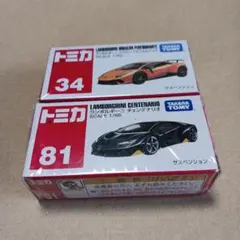トミカ ランボルギーニ 2台セットのサムネイル