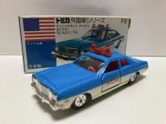 トミカ　日本製　ダッジコロネット　カスタム　ポリスカー　1Eホイール