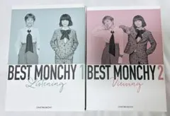 【美品】チャットモンチー BEST MONCHY 1&2 セット