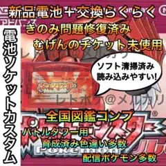 ★☆即購入OK☆★ ポケットモンスター ルビー