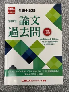 2025年最新】弁理士論文の人気アイテム - メルカリ