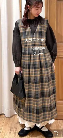 SM2サマンサモスモス ジャンパースカート新品グレー 今季完売