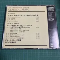 バルトーク 27の合唱曲 全曲 スコラ・フンガリカ バルトーク 27の合唱曲 全曲 スコラ・フンガリカ - メルカリ