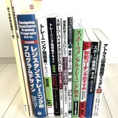 テキスト　栄養学　トレーニング指導者　救急法　コーチング　メンタル　トレーニング テキスト 栄養学 トレーニング指導者 救急法 コーチング メンタル