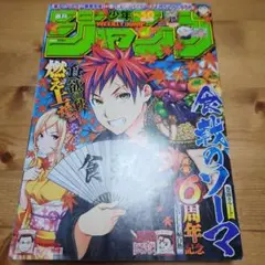 週刊少年ジャンプ2018年11月26日号