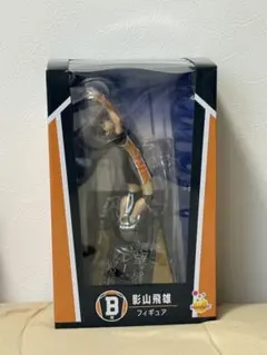 Happyくじハイキュー!! 影山飛雄 B賞 フィギュア 新品未使用