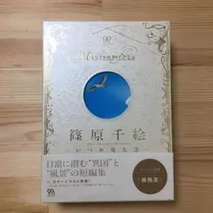 篠原千絵 少女漫画