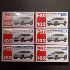 プチプチ梱包！　絶版　トミカ　トヨタ　ヤリスクロス　TOYOTA　YARISのサムネイル