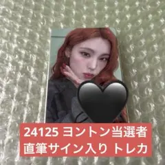 2026年最新】Itzy イェジ サインの人気アイテム - メルカリ