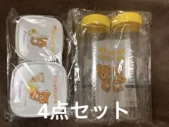 【新品・4点セット販売】 リラックマ 弁当箱 水筒 ドミノピザ 限定品