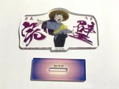 忍たま乱太郎　原画展　アニメシーンアクリルスタンド　立花仙蔵