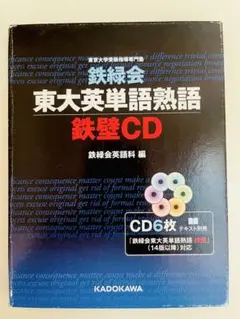 2026年最新】鉄緑会 英語 cdの人気アイテム - メルカリ