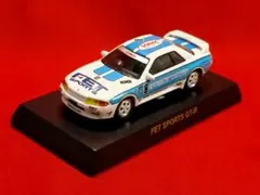 京商1/64　FET　SPORTS　GT-Rのサムネイル