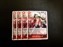 ワンピースカードエッグヘッドクライシス　EB04-003 Rスモーカー＆たしぎ