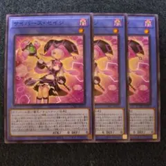 遊戯王　サイバースセイジ　3枚　①