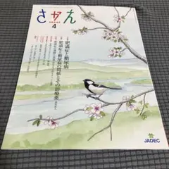 さかえ】月刊糖尿病ライフ'25年11月号,12月号 計2冊☆匿名配送 - メルカリ