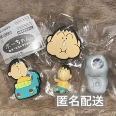 ボーちゃん あそーとコレクション A賞 C賞
