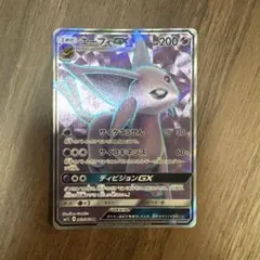 エーフィGX SSR SM8b GXウルトラシャイニー 220/150 エーフィGX SSR[SM8b 220/150](ハイクラスパック「GXウルトラ