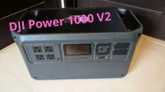 DJI power 1000V2 ほぼ未使用 - メルカリ