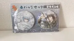 銀魂　缶バッジセット　白夜叉&桂