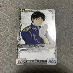 鋼の錬金術師 アルケミック カードバトル シャンバラ アルフォンス 010