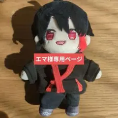 エマ様専用ページ めろぱか　KAETOくん　ぬいぐるみ