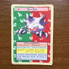 ゴースト ブラッキー ポケモンカード トップサン ゴースト No.093 トップサン ポケモンカード ブラッキー - メルカリ