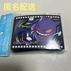 【新品未開封】ポケモンカードゲーム　デッキシールド　ゲンガー　フライゴン