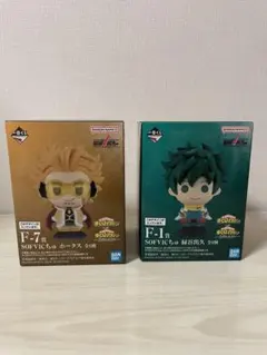 ヒロアカ　一番くじ　F賞　SOFVICちゅ ホークス　緑谷　2個セット