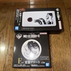 一番くじ デスノート DEATHNOTE E賞 食器アソート L リューク