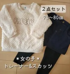 【美品】モコモコ トレーナー トップス 2点セット 西松屋 レギンス