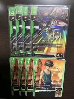 ガンダムカードゲーム GCG まとめ売り　ウイングガンダム