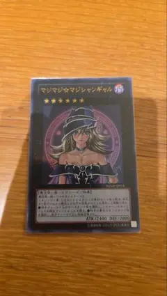遊戯王 マジマジマジシャンギャル ウルトラレア 1枚 - メルカリ