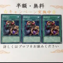 降格処分【テコ】