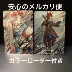 タピオン パラレル 美品 ダイバーズ sdv9-064 db - メルカリ