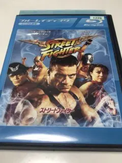 ストリートファイター　ヴァンダム版《レンタル落ちブルーレイ・廃盤》