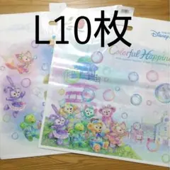 ディズニー　ショップ　袋　ダッフィーフレンズ　20周年　Ｌ　10枚