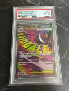 BGS9.5≒PSA10 メガゲンガーex MA MEGA ハイクラスパック - メルカリ