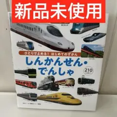 2026年最新】鉄道ペディアの人気アイテム - メルカリ