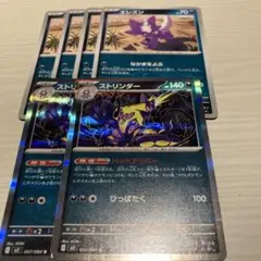 ポケモンカード エレズン　なかまをよぶ　4枚 ストリンダー　バッドアッパー　2枚