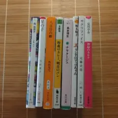 本屋大賞ノミネート作 文庫本 8冊セット まとめ売り