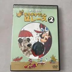 Wacky Races チキチキマシン猛レース 2 - メルカリ