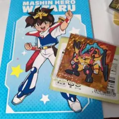 2025年最新】魔神英雄伝ワタル展の人気アイテム - メルカリ